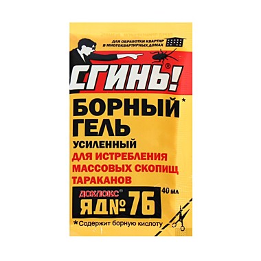 Гель борный от тараканов 40 мл СГИНЬ!