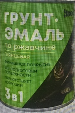 Грунт-эмаль по ржав. 3 в 1 белый 1,9 кг
