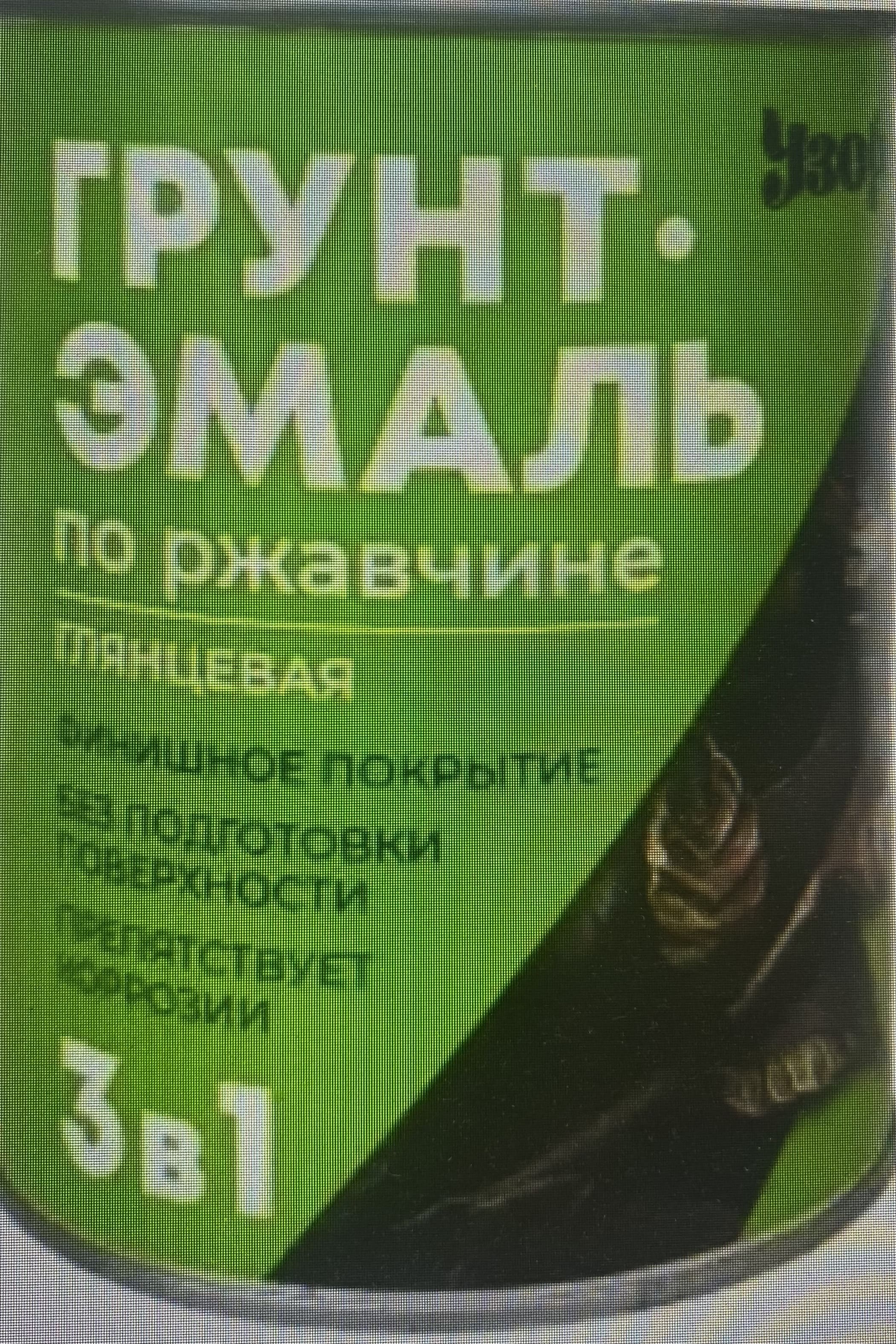 Изображение товара